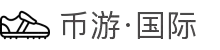 币游·国际(中国)最新官方网站